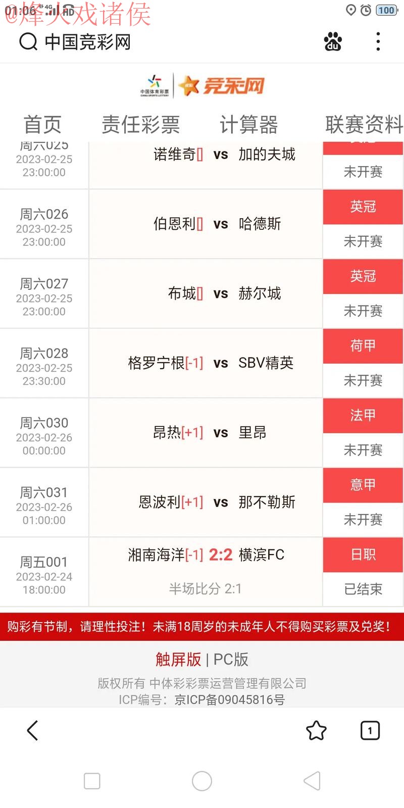 最新世界杯比分网站官方网址查询助手 最新世界杯比分网站官方网址查询助手