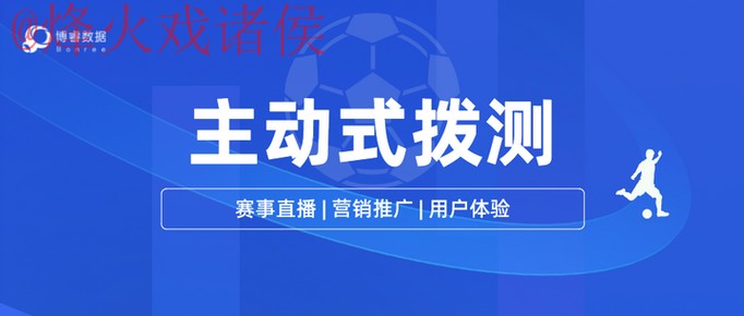 如何确保世界杯直播的安全与热门保障